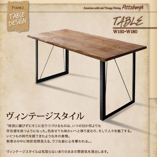 オーク無垢材のテーブル・ベンチ＋レザー調チェアのヴィンテージ 